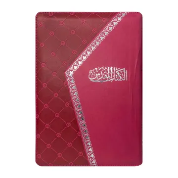 La Sainte Bible