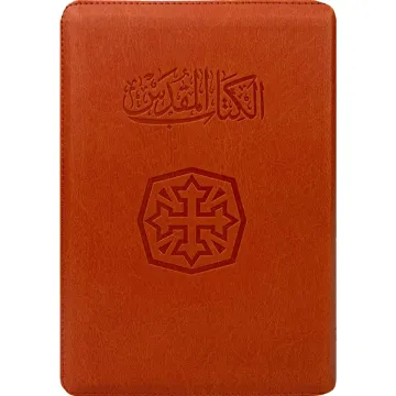 La Sainte Bible