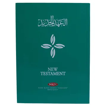 العهد الجديد عربى انجليزى NKJV