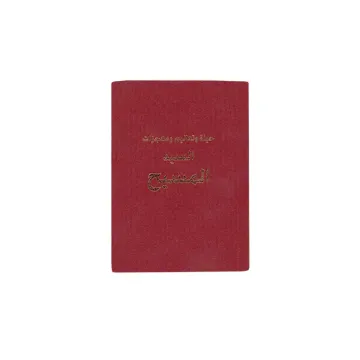 حياة وتعاليم ومعجزات السيد المسيح
