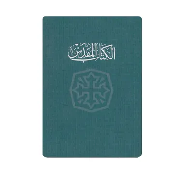 La Sainte Bible