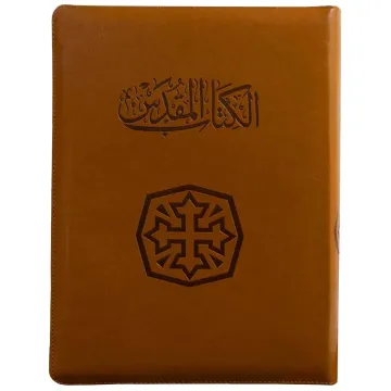 The Holy Bible