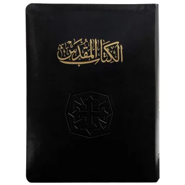 The Holy Bible