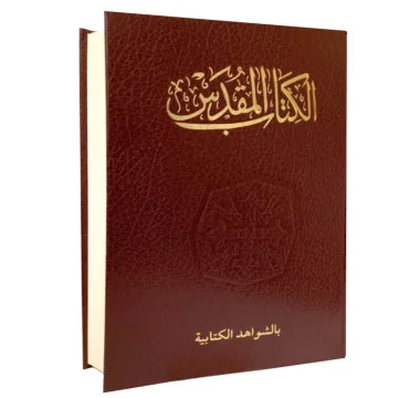 Holy Bible & Study Notes