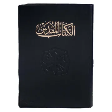 الكتاب المقدس