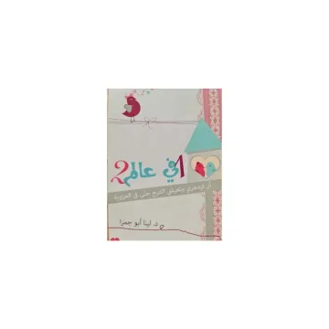 1 في عالم 2