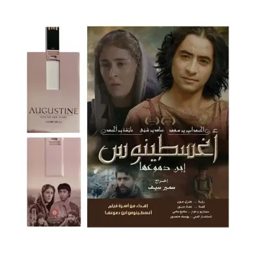 فيلم أغسطينوس ابن دموعها +  Book 1
