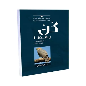 كن مهتمًا