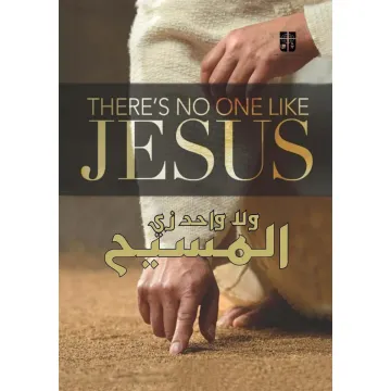Il n'y en a aucun comme le Christ.