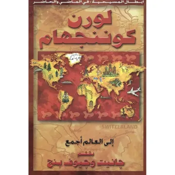 لورن كوننجهام