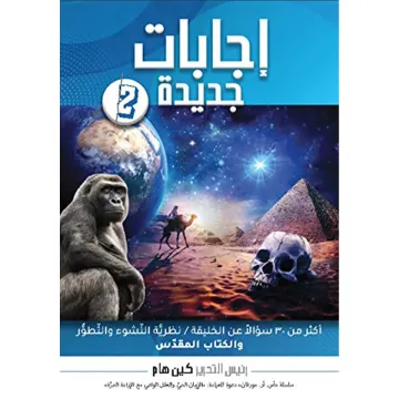New Answers 2