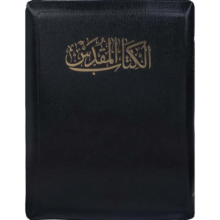الكتاب المقدس