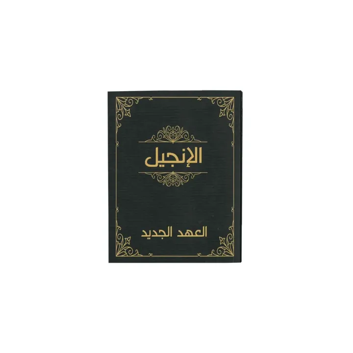 Bible New Testament