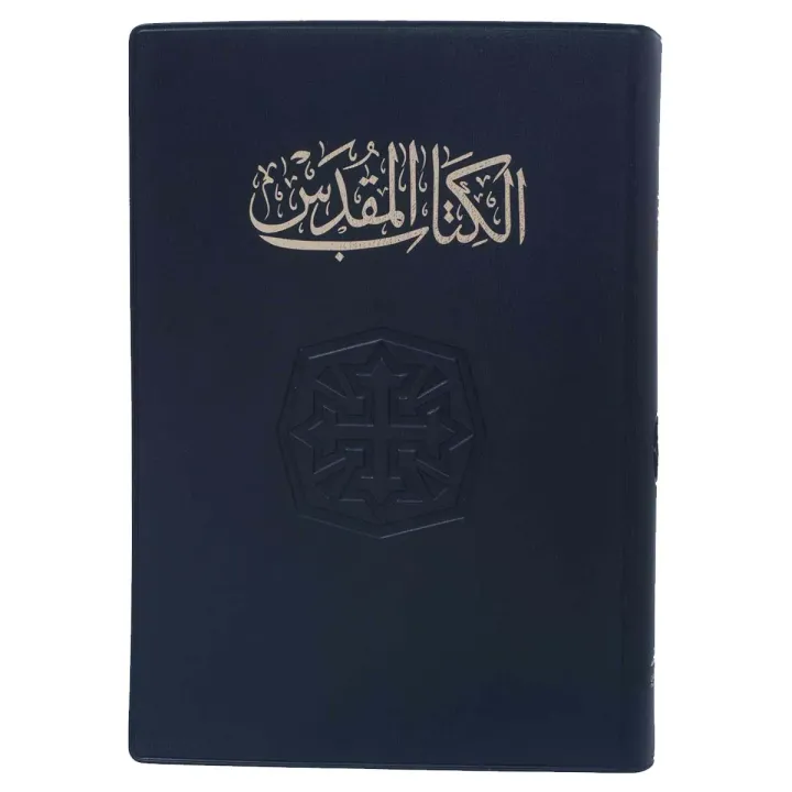 The Holy Bible