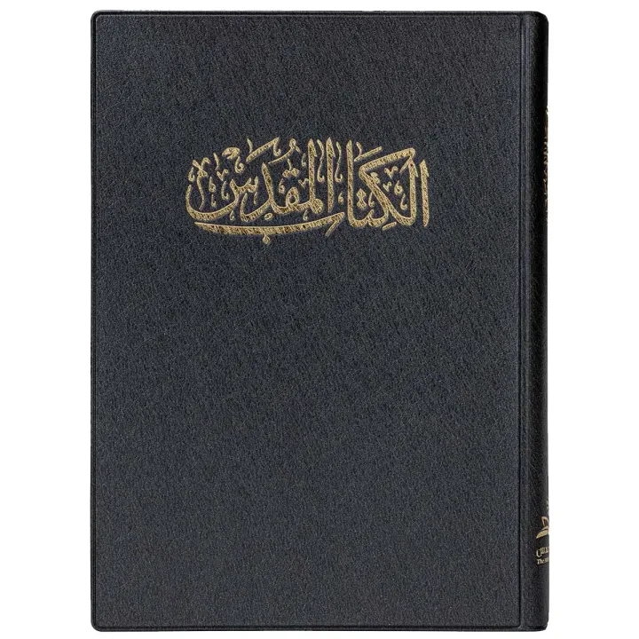 الكتاب المقدس