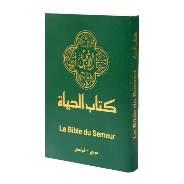 Nouveau Testament Bible Arabe/Anglais