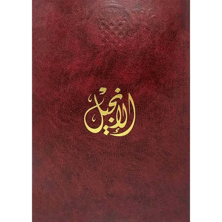 The Holy Bible