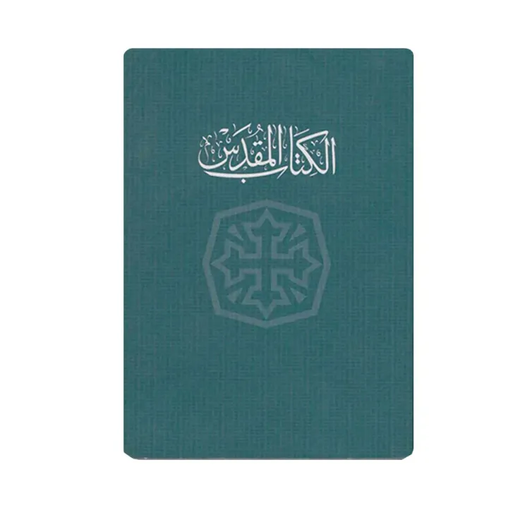 الكتاب المقدس