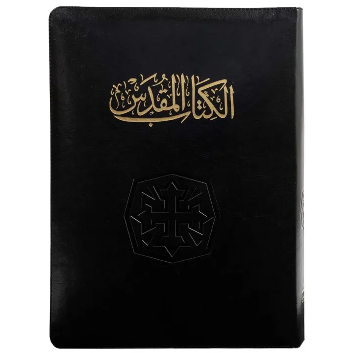 الكتاب المقدس