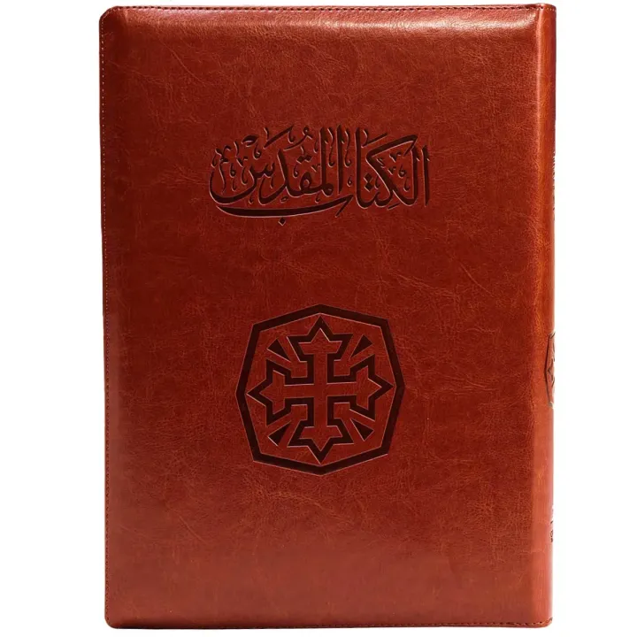 الكتاب المقدس