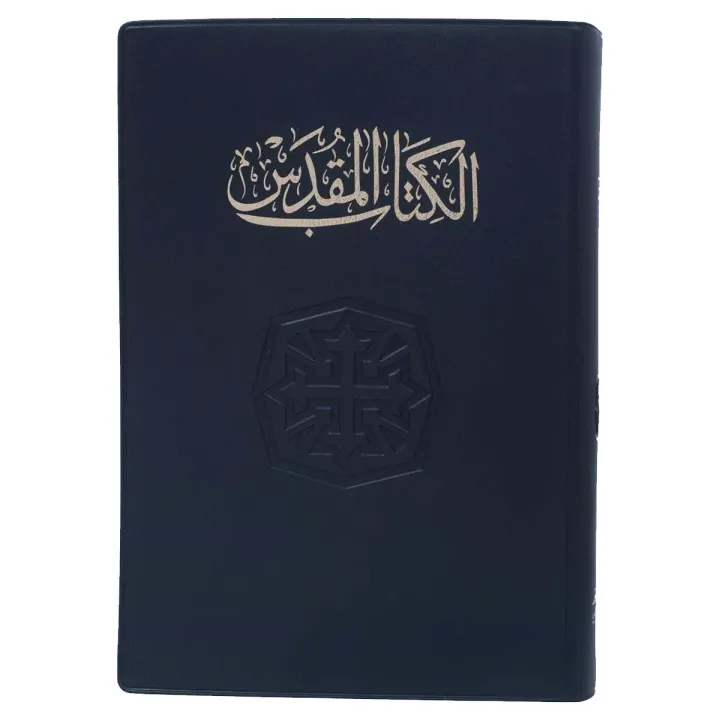 The Holy Bible