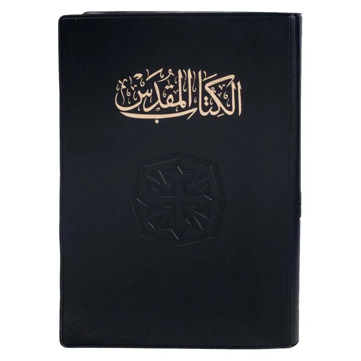 The Holy Bible