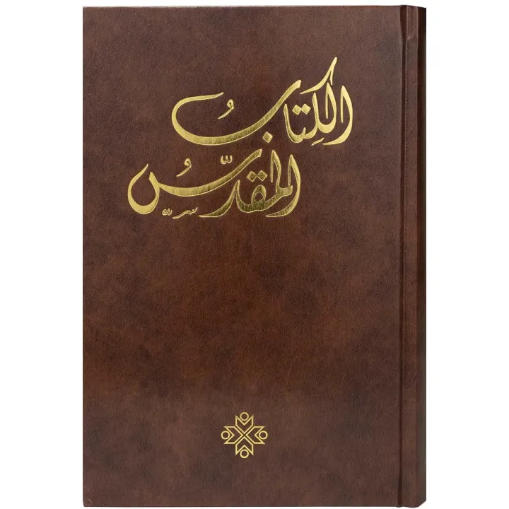 الكتاب المقدس