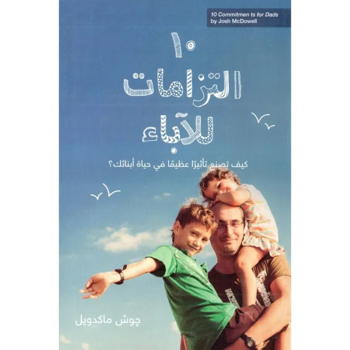 10 Obligations for Parents