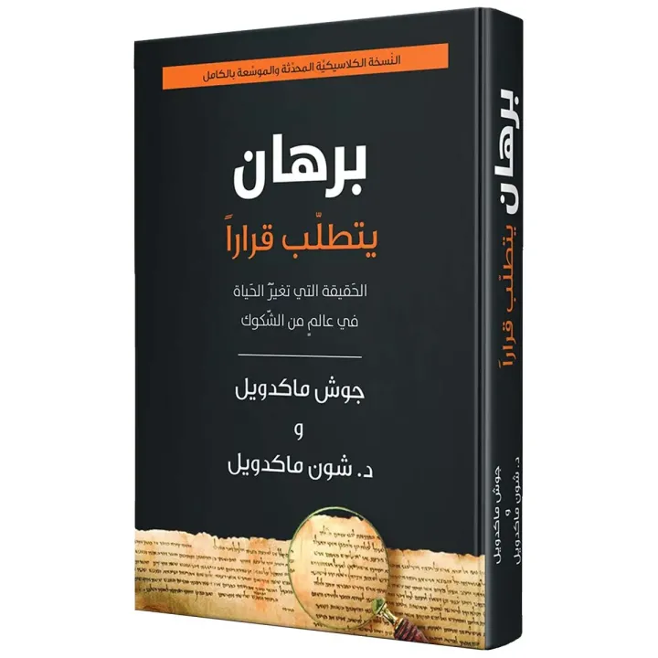 برهان جديد يتطلب قرار