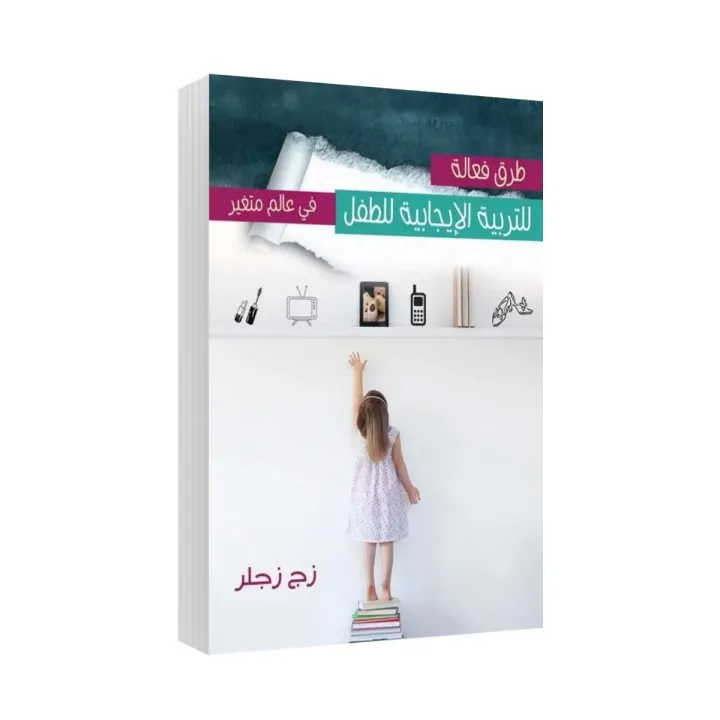 Effective Methods for Positive Child-Rearing in a Changing World