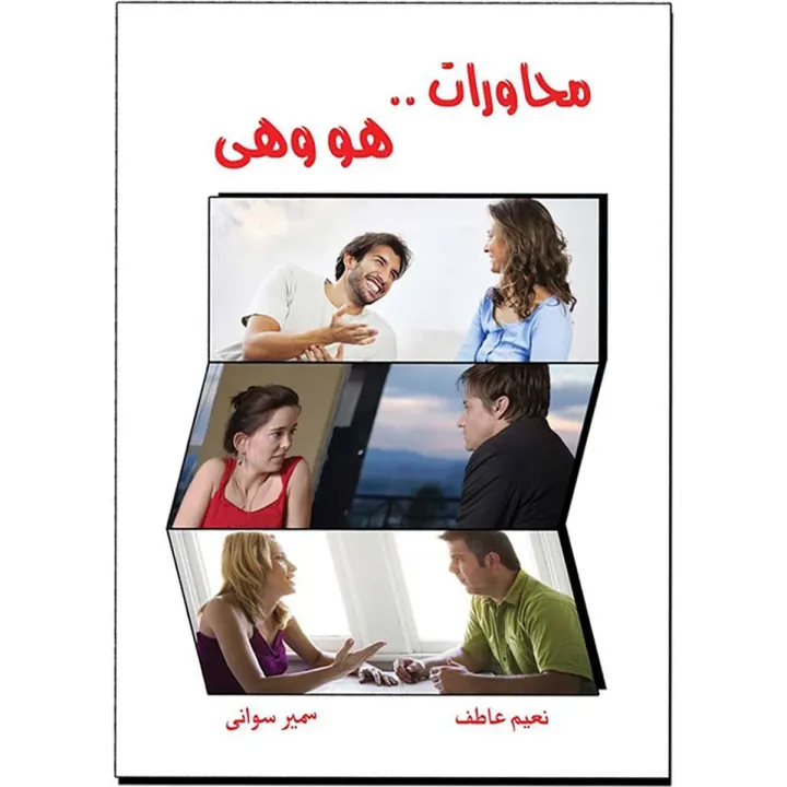 Dialogues Between Him and Her