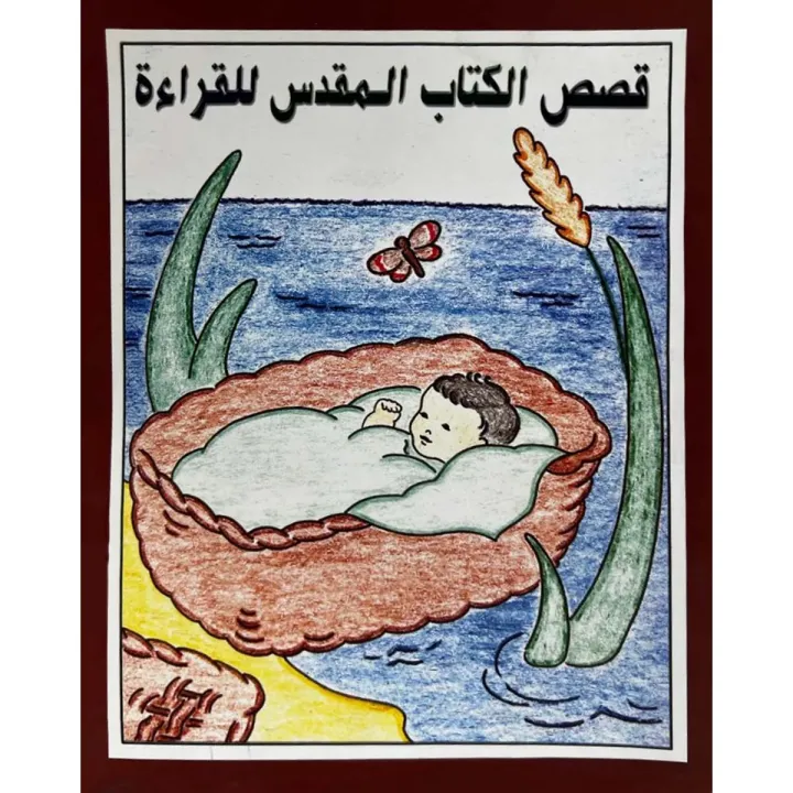 Bible Stories to Read