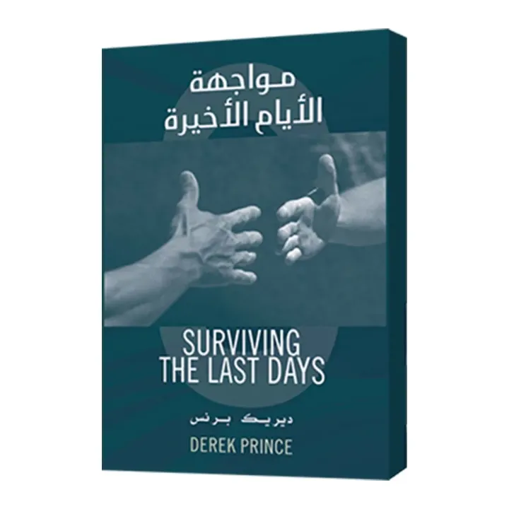 Facing the Final Days