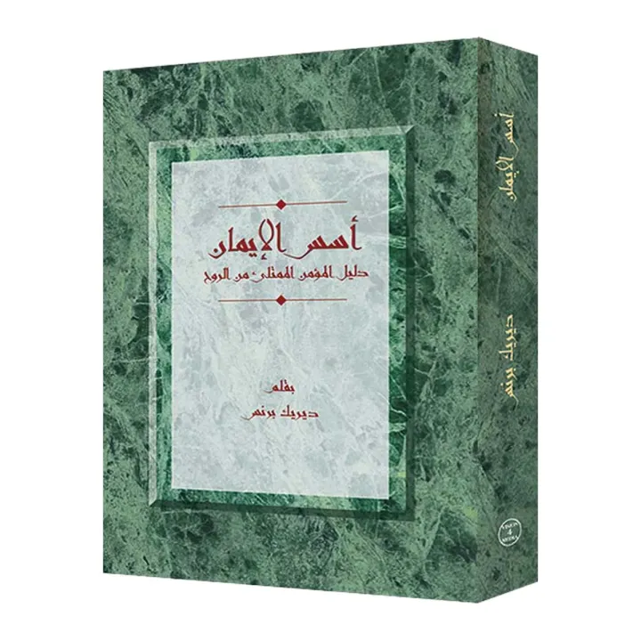 لماذا تحدث أمور صعبة لشعب الله
