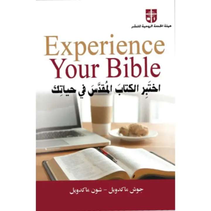 Experience the Bible in your life.