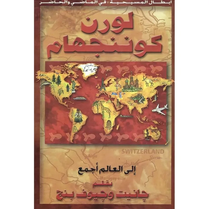 لورن كوننجهام