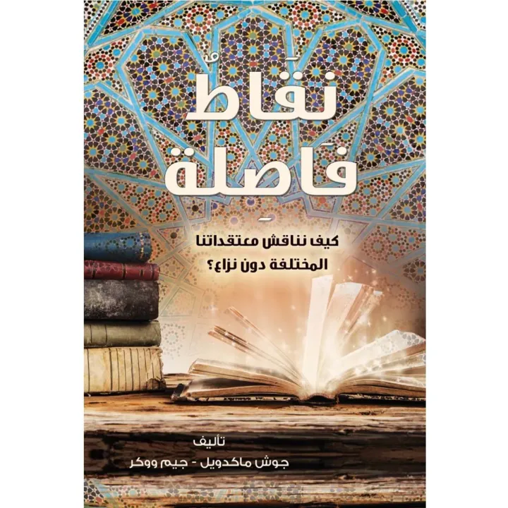 نقاط فاصلة