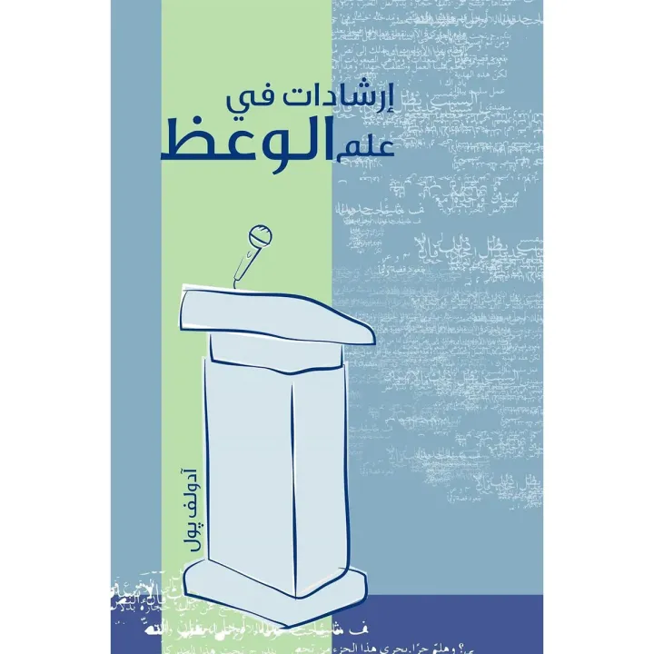 Guidelines in the Science of Preaching