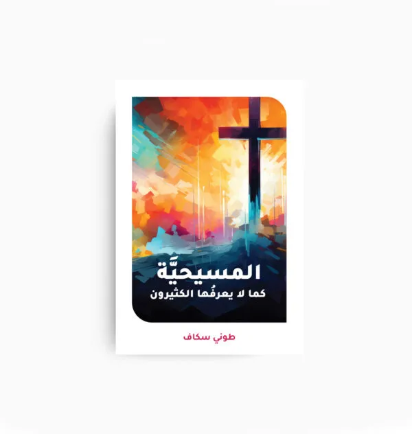 Le christianisme tel que beaucoup ne le connaissent pas