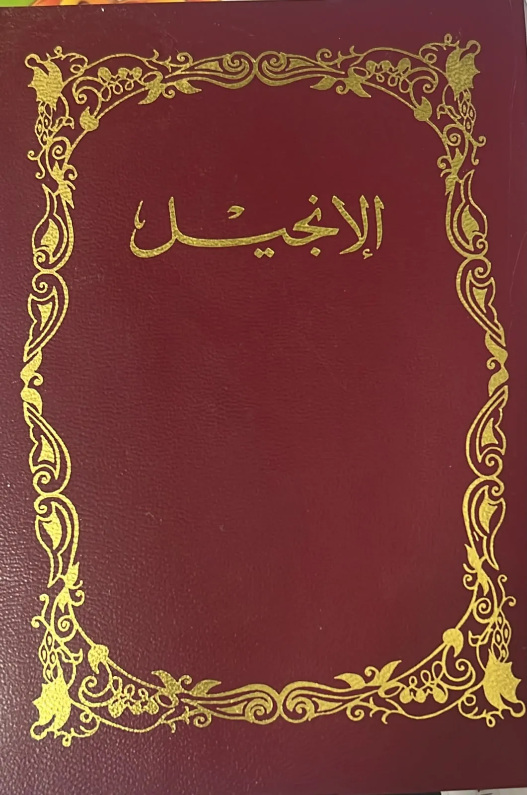 New Testament Golden borders