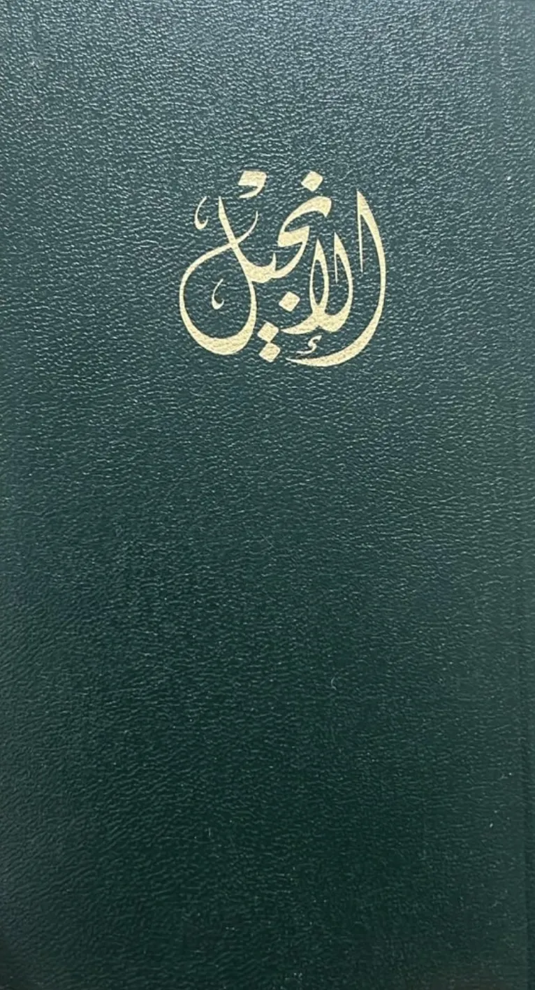 Nouveau Testament  poche